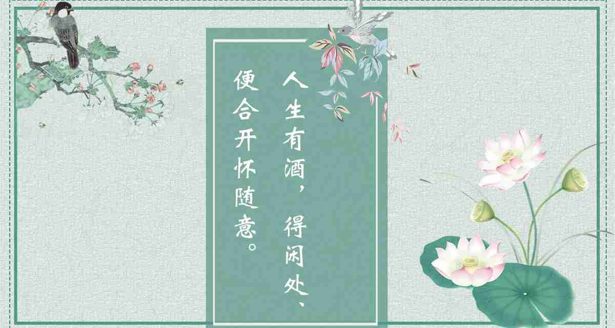 荷花 喜鹊 诗意