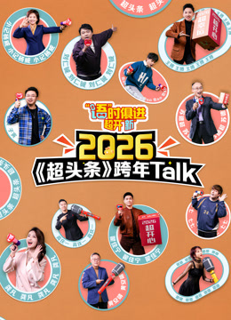 “语”时俱进 超开“新”