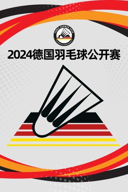 2024德国羽毛球公开赛 男单资格赛 奎克尔VS廖倬甫