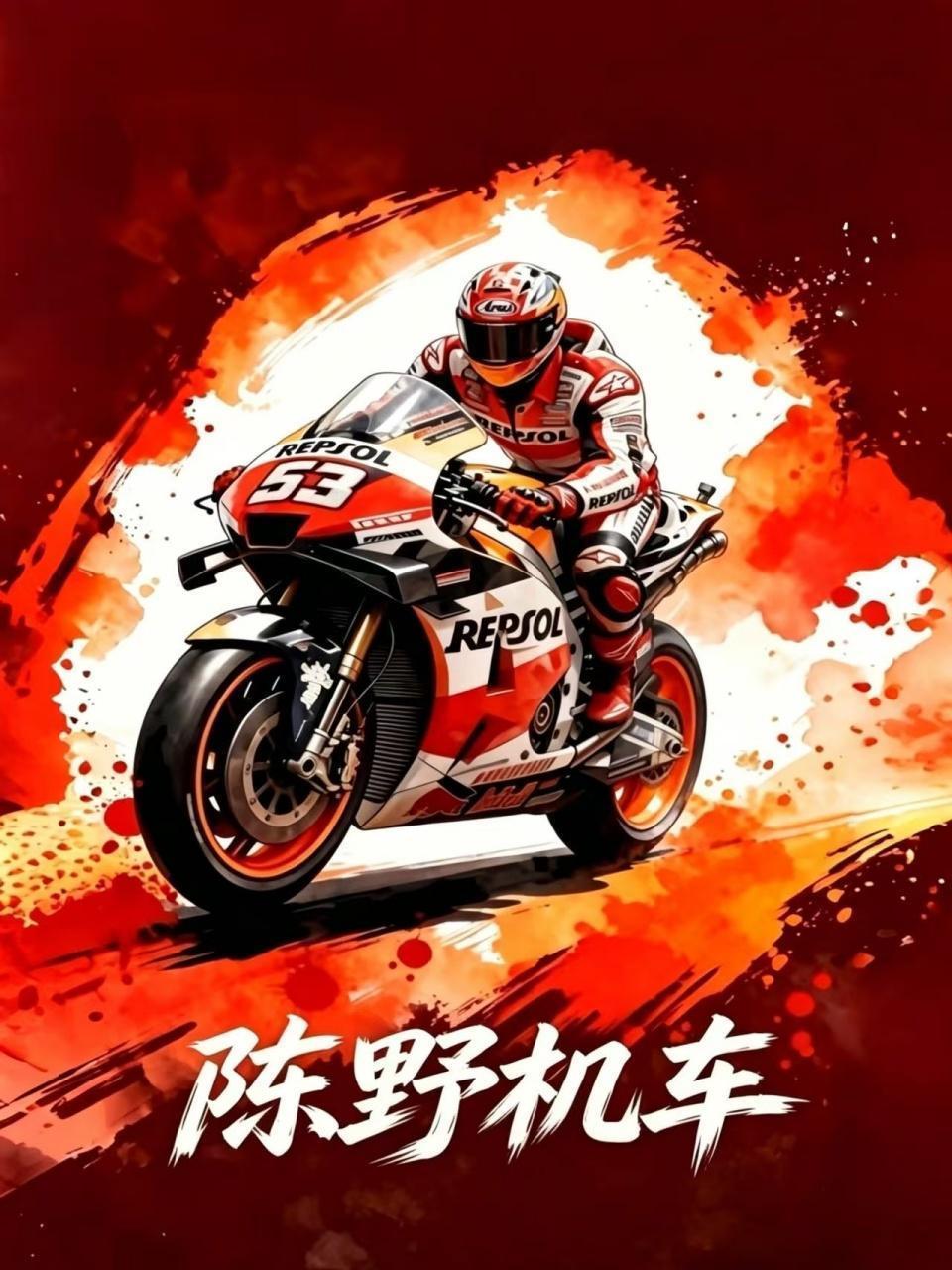 陈野机车