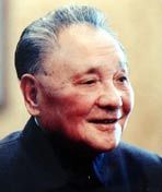 纪念邓小平逝世15周年特别节目