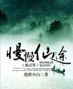 热门<em>女</em>强<em>小说</em>排行榜_十大女强<em>小说</em>排行榜_36