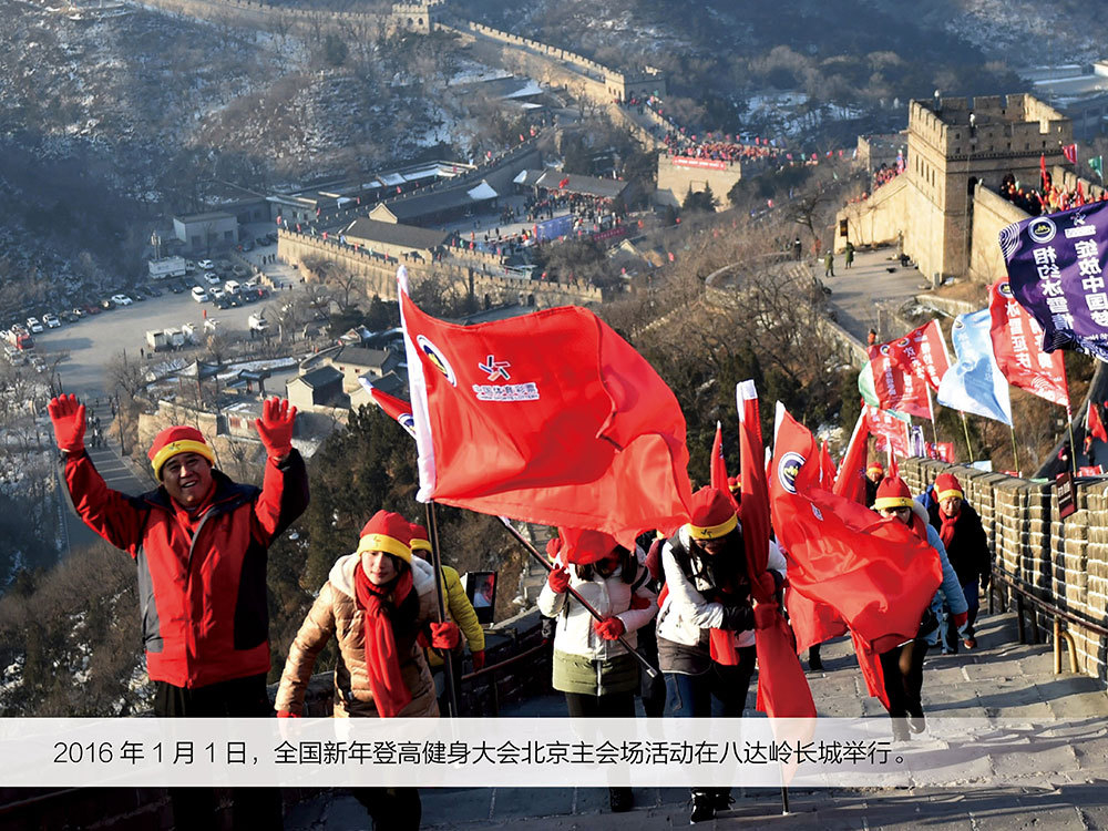 推进健康北京建设