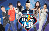 《最强小孩2》启动明星公益盛典