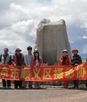 北京市顺义区摄影协会 