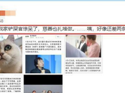 马蓉好友发文质疑民事裁定书系伪造，称查封账户一定要有金额