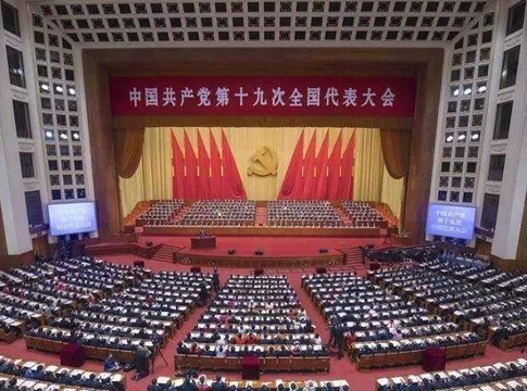 学习十九大报告与党章知识竞赛正式开启