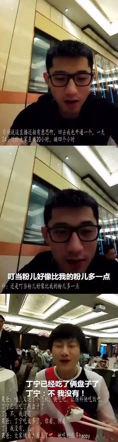 奥运轻松一刻:变胖了的孔令辉,睡不醒的张继科