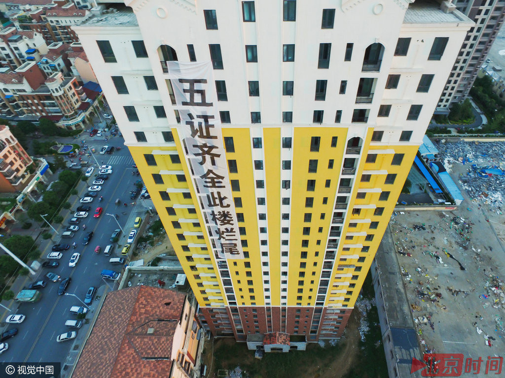 郑州某烂尾楼被扯30米条幅 周边房价均已直逼