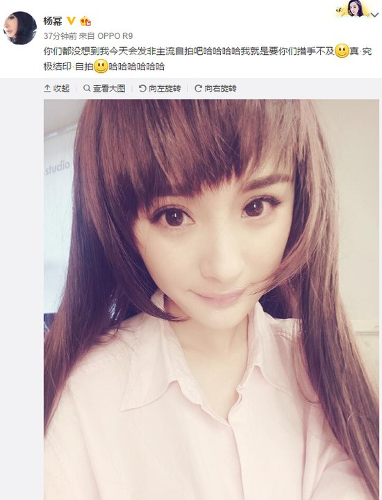 非主流网瘾少妇!杨幂晒自拍照让人措手不及