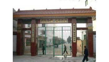 西平县芦庙高级中学