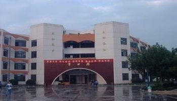 山东省日照第一中学