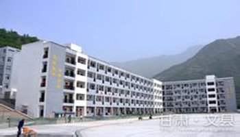 1969年"文县第二初级中学"与"碧口小学"合并