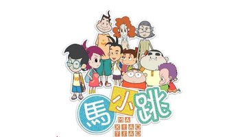 马小跳图片