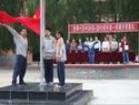 包钢十五中