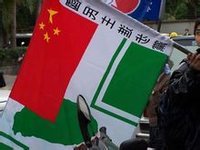中国民进党党旗2005年10月16日在台湾省台北市成立,于18日向台湾当