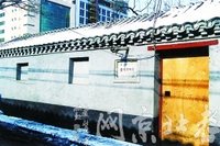 蔡元培故居
