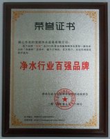 美的净水器荣获净媒杯百强品牌