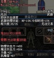 dnf act10异次元缝隙开放3个异界地下城,同时开放远古2装备 光剑