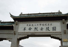 红色土地