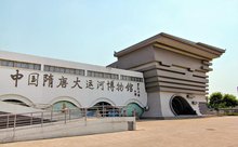 大运河博物馆