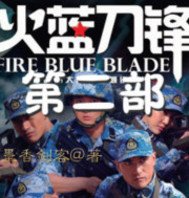 展现军人成长的蜕变之旅