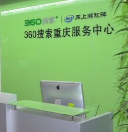 重庆智佳信息科技有限公司_360百科