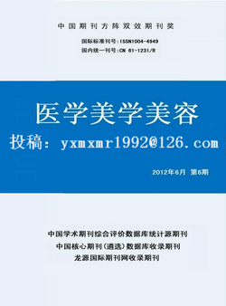 医学美学美容_360百科