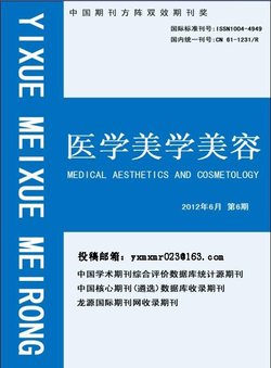 医学美学美容_360百科