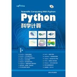 python科学计算_360百科
