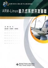 ARM-Linux嵌入式系统开发基础_360百科
