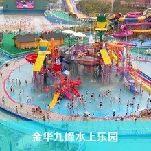 九峰水上乐园_360百科