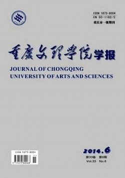 重庆文理学院学报_360百科