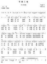 军港之夜_360百科