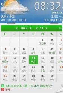 以查询节日的起源 5图片
