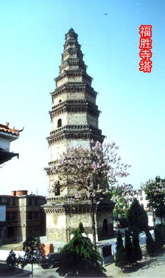 福胜寺塔_360百科