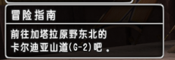 山城第二步.png