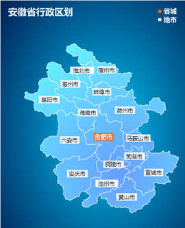 安徽省