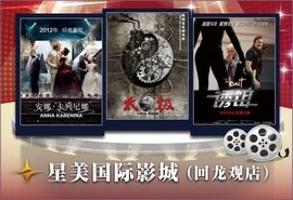仅售65元,即可获得原价100元的星美国际影城回龙观店电影票...
