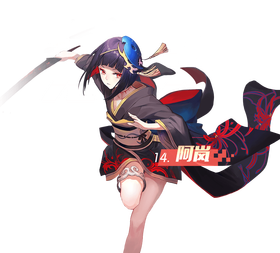 阿岚.png