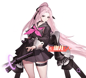 珈儿.png