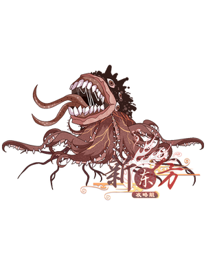 暴食(强化型)立绘.png