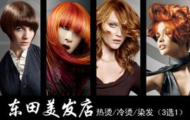 ...发套组一份,美容,保定美容团购,保定团购 360团购导航保定站