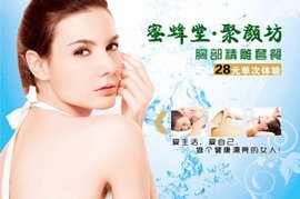 ...部精雕美容,美容,保定美容团购,保定团购 360团购导航保定站