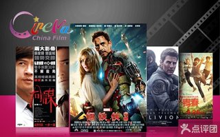 无锡中影国际影城2d电影票1张 无锡电影票团购