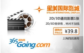 星美电影票电子码