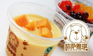 <em>哈萨雅琪</em>17元8套餐【5.7折】_杭州美食团购_