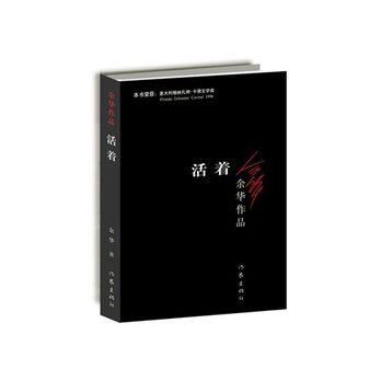 余华小说创作中苦难主题的嬗变