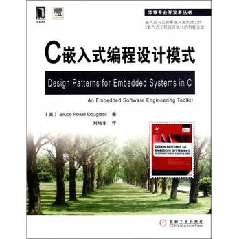 C嵌入式编程设计模式\/华章专业开发者丛书 - 程