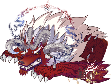 异兽吞.png